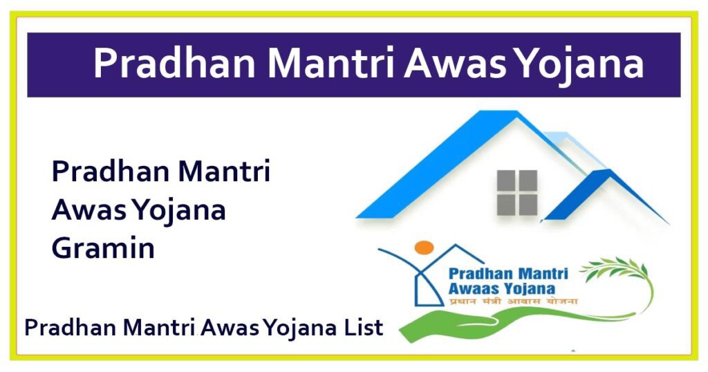 Pradhan Mantri Awas Yojana