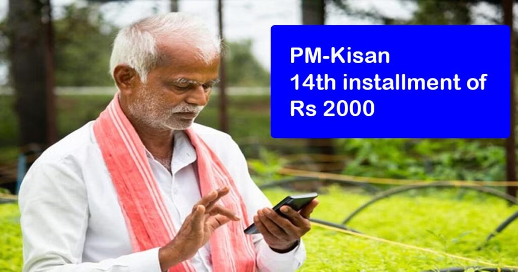 PM-Kisan: 14th installment of Rs 2000