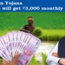 PM Kisan Yojana Farmers will get ₹3,000 monthly pension without spending any money