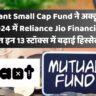 Quant Small Cap Fund